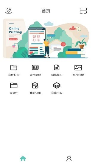 印箱云打印 v2.0.6