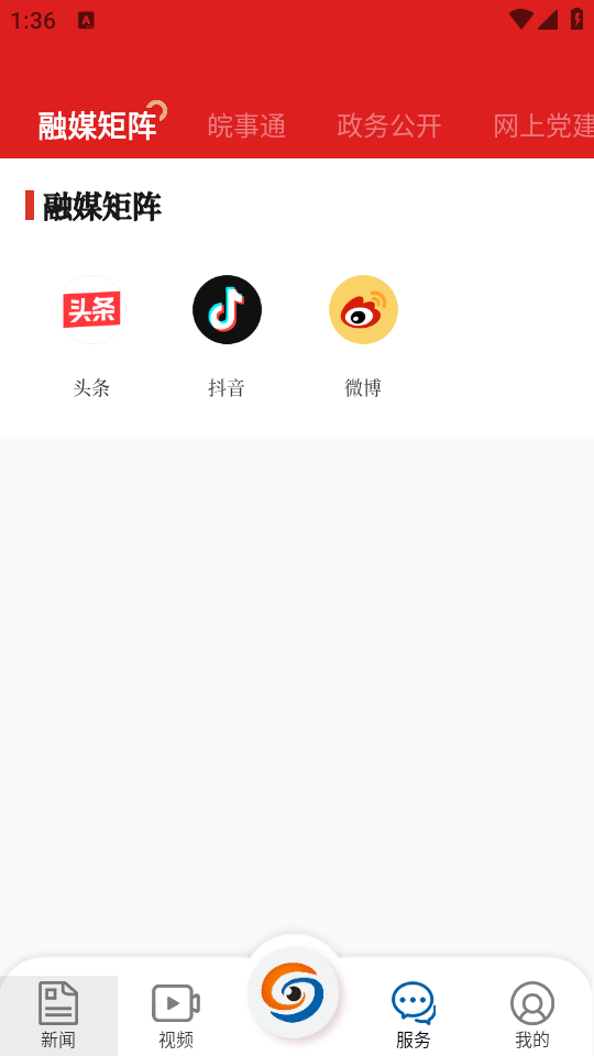 宝地贵池安卓版app v1.0.5