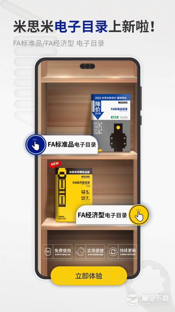 闪购商城 v4.08.00