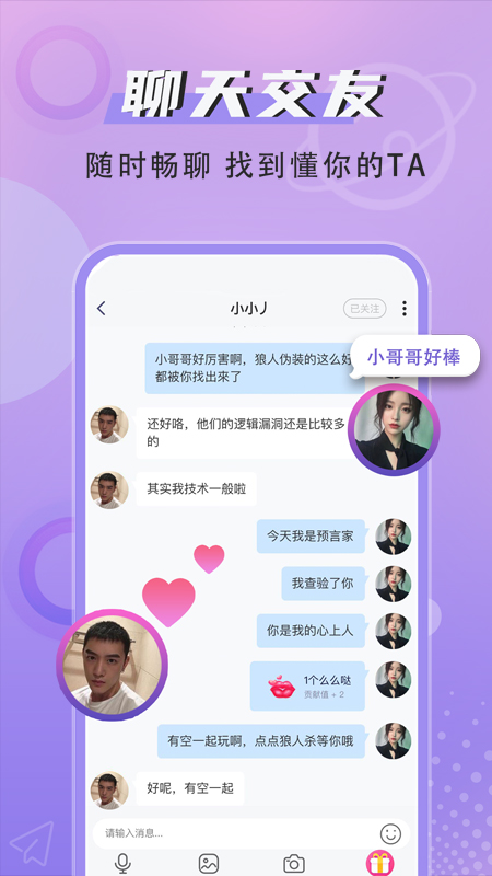 点点狼人杀app v3.2.6