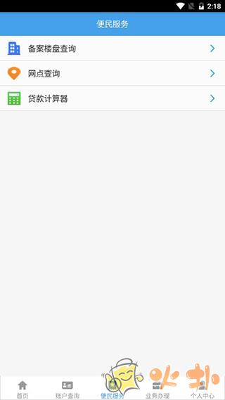 呼伦贝尔市公积金 v2.3.7
