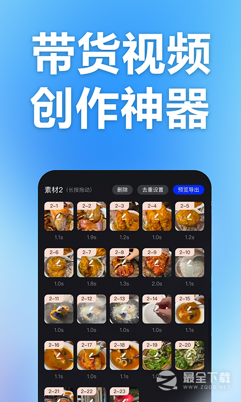 云推巨量 v2.8.4