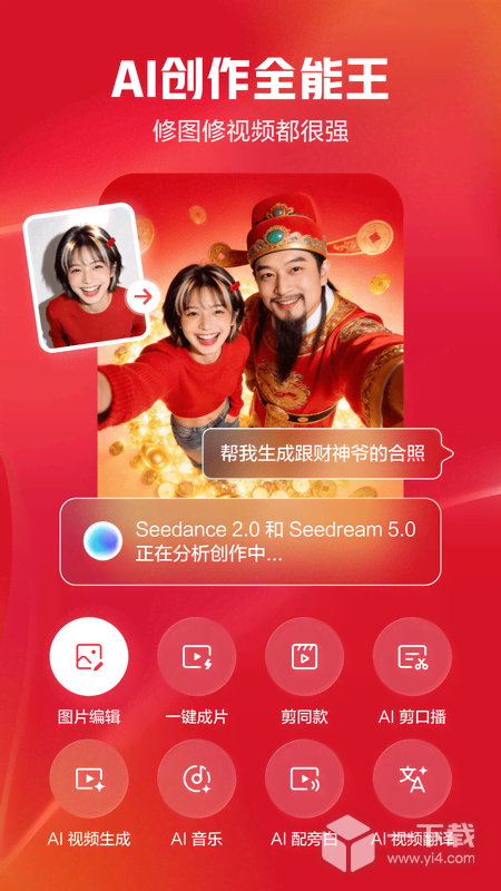 剪映 v18.8.0