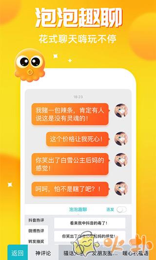 章鱼输入法2023最新版 v6.1.5