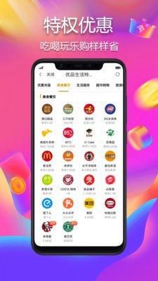 优品app v3.03