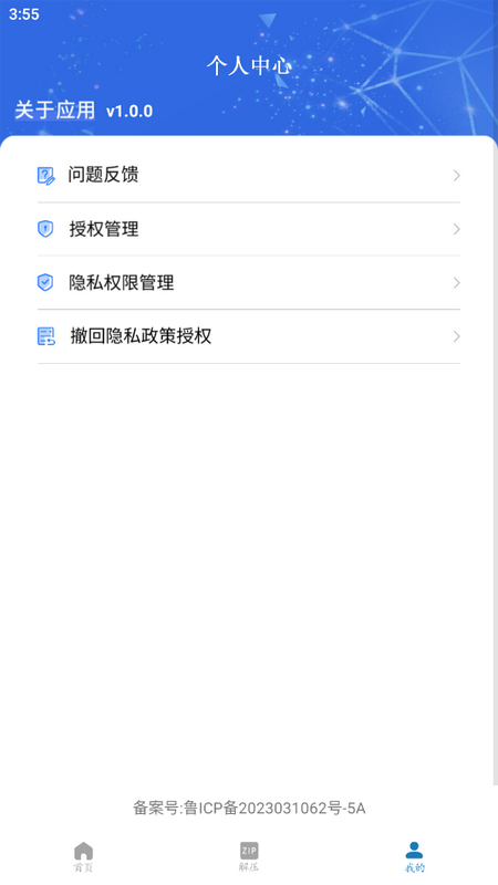 TXT全搜小说app安卓 v1.1.1
