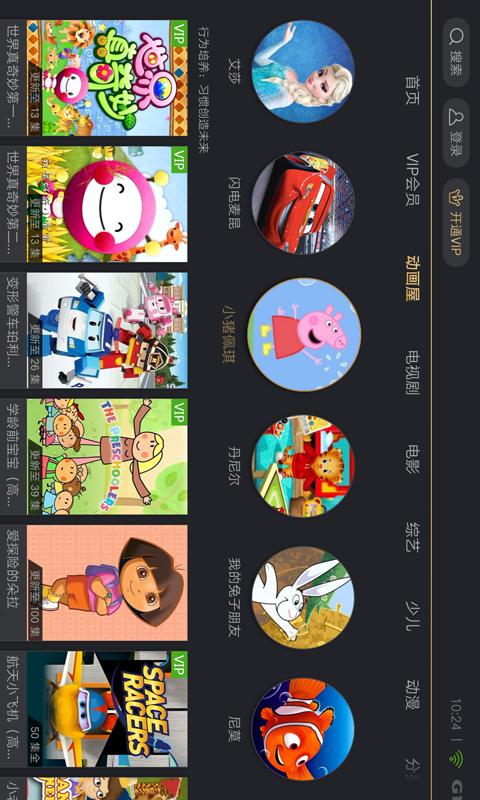 银河奇异果爱奇艺 v12.5.3.147535