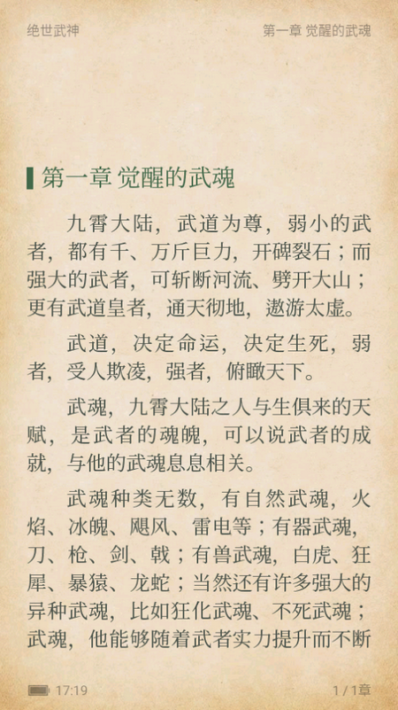 爱阅读书app最新版 v5.11.2.09