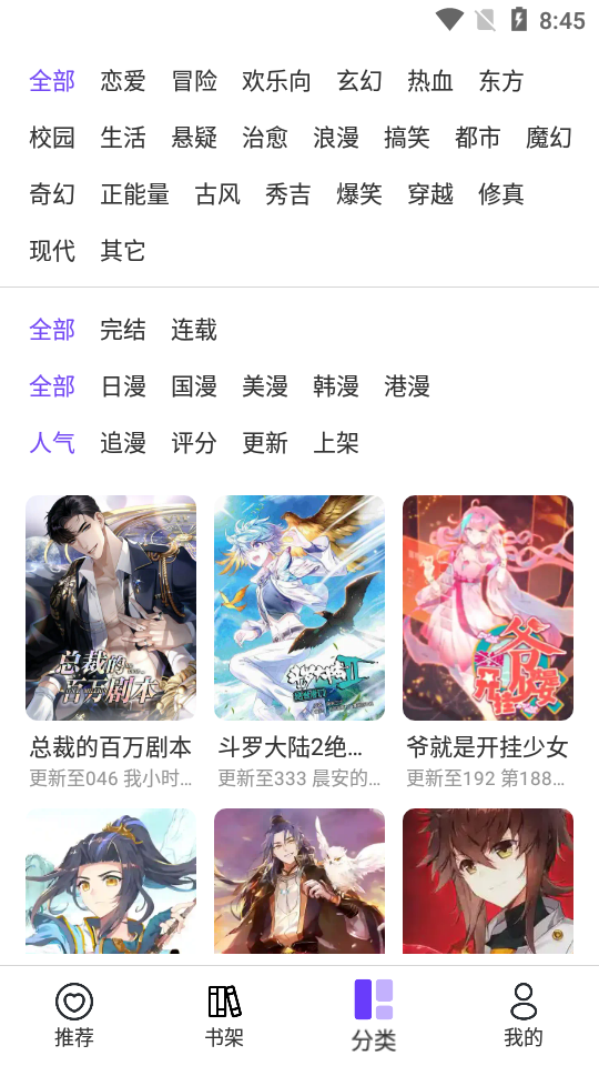漫士多漫画app免费 v1.3