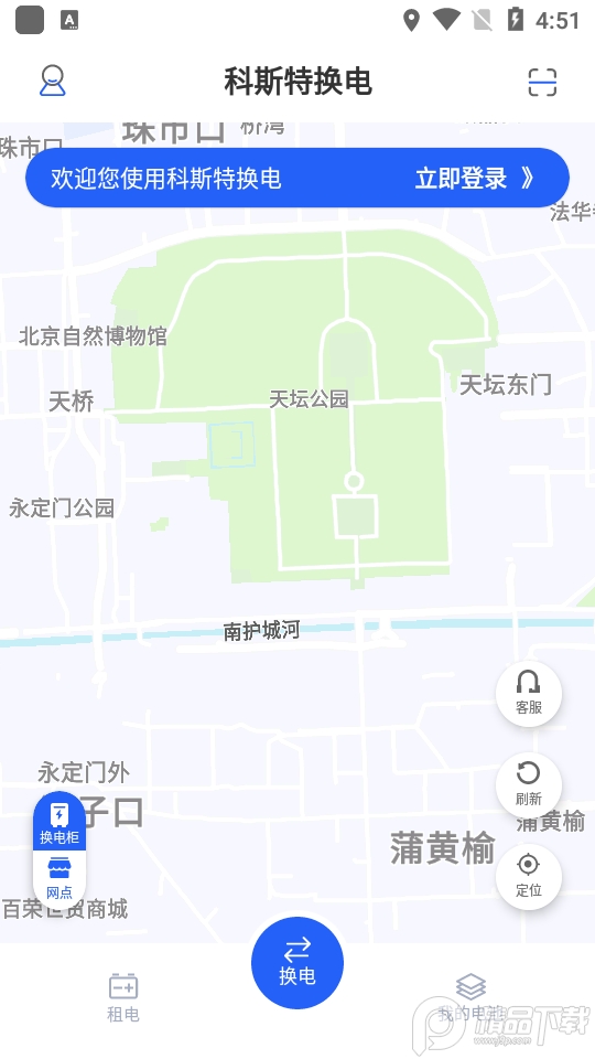 光宇科斯特app官方 v1.80.19