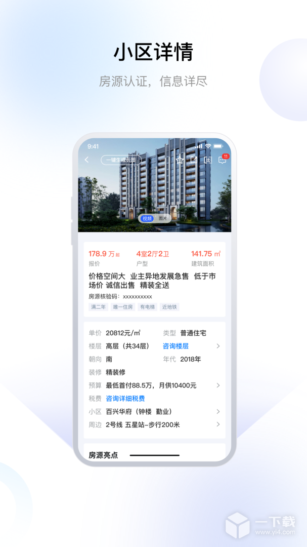中吴房产 v3.0.5