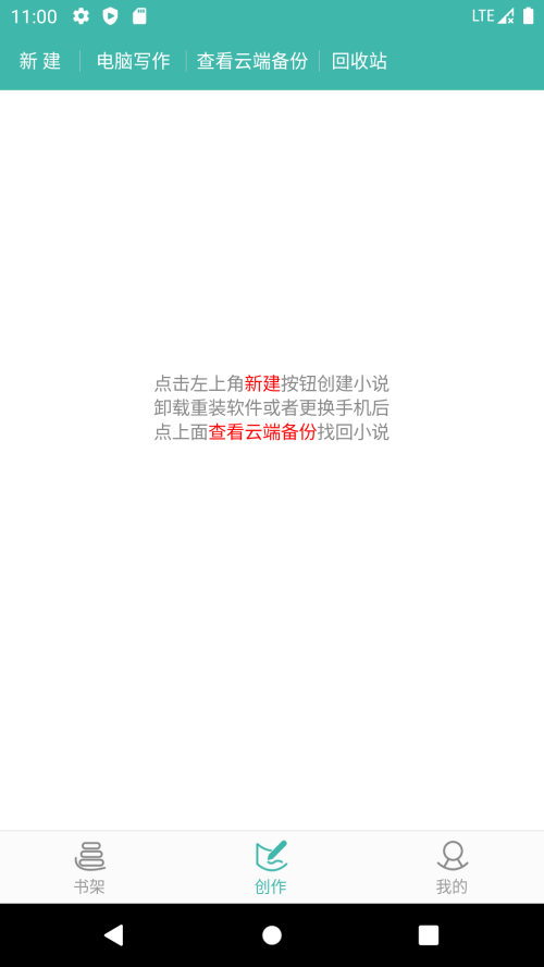 写小说助手软件 v3.7.3