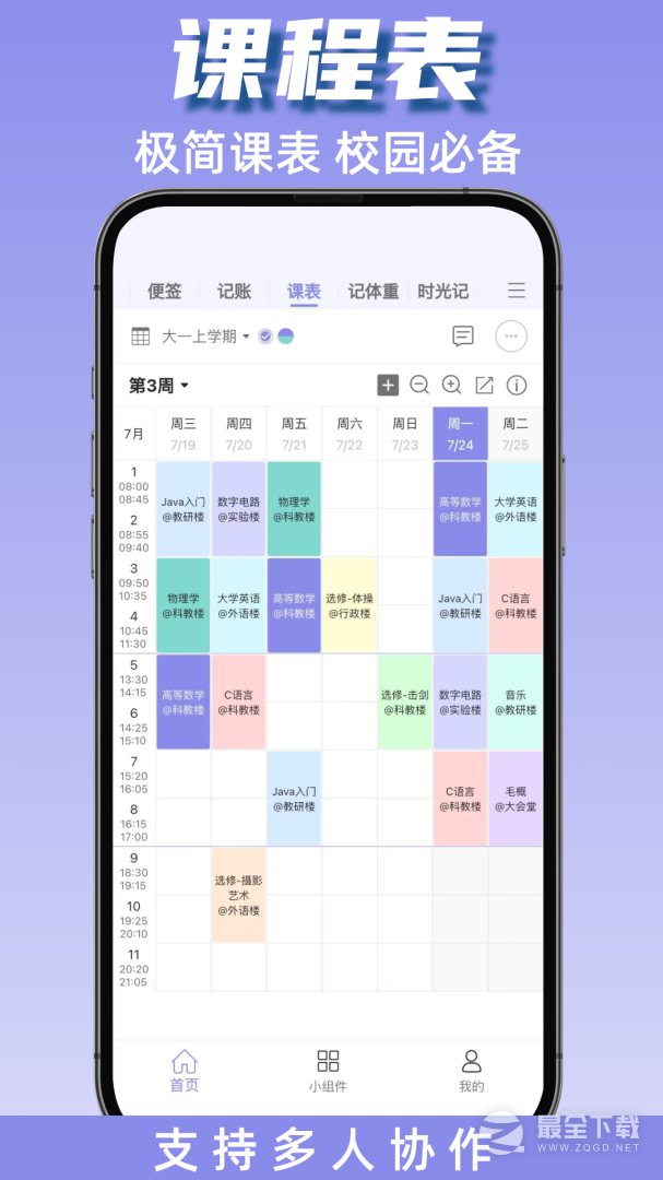 计划表 v6.35.0