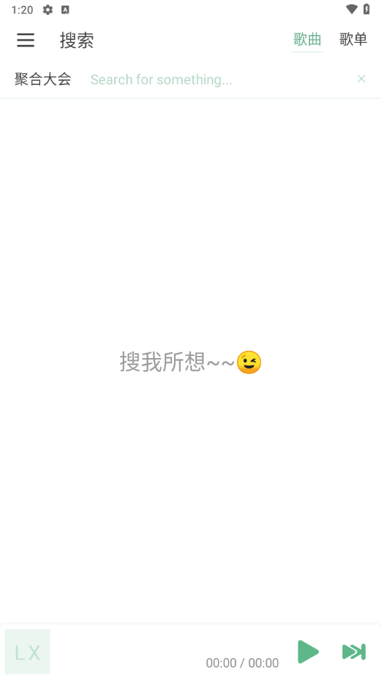 ikun音乐软件下载(IKUN Music)