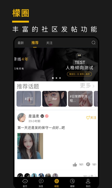 西檬之家app v1.0.0