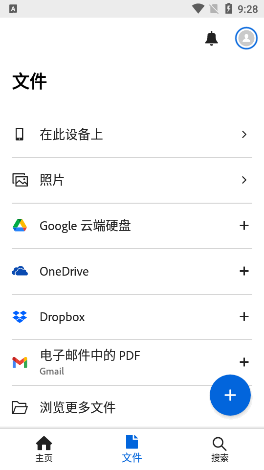 Adobe PDF编辑器免费版 v25.8.2.40942