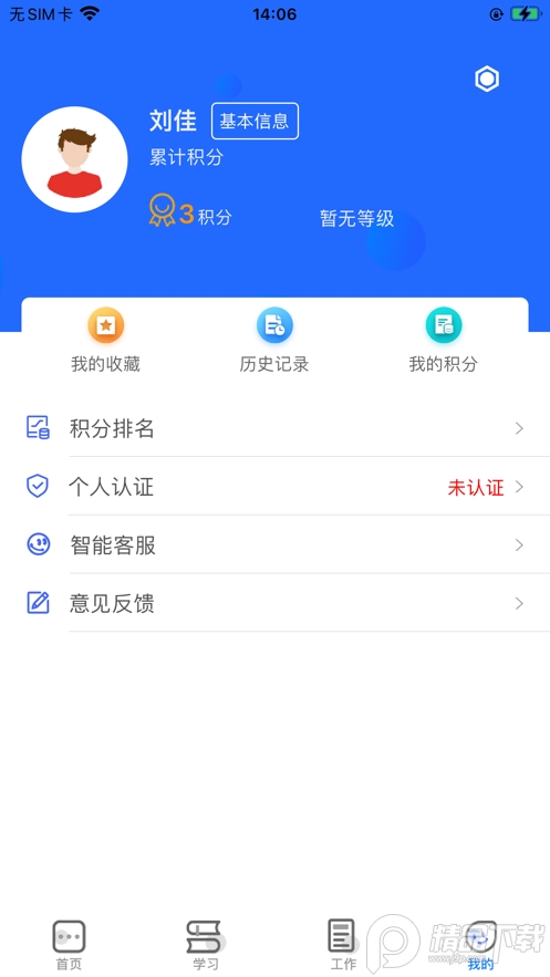博安通app v1.4.1