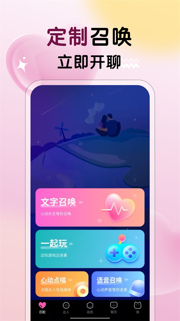 不夜社区app v2.8.0