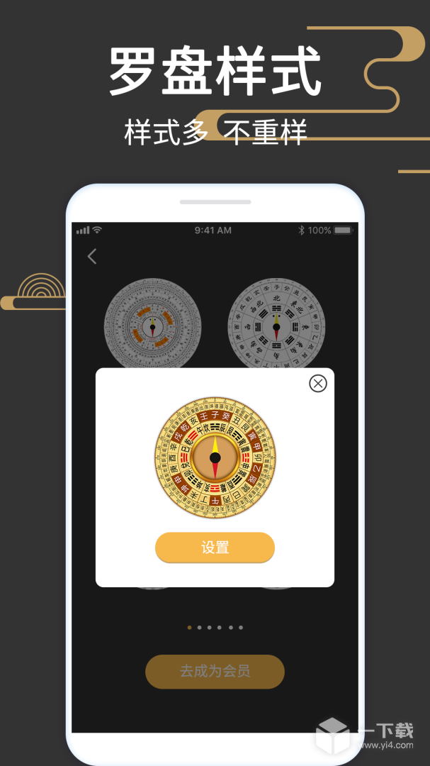 风水罗盘518 v9.8