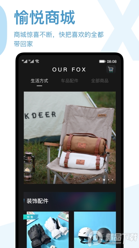 arcfox极狐app官方 v3.4.17