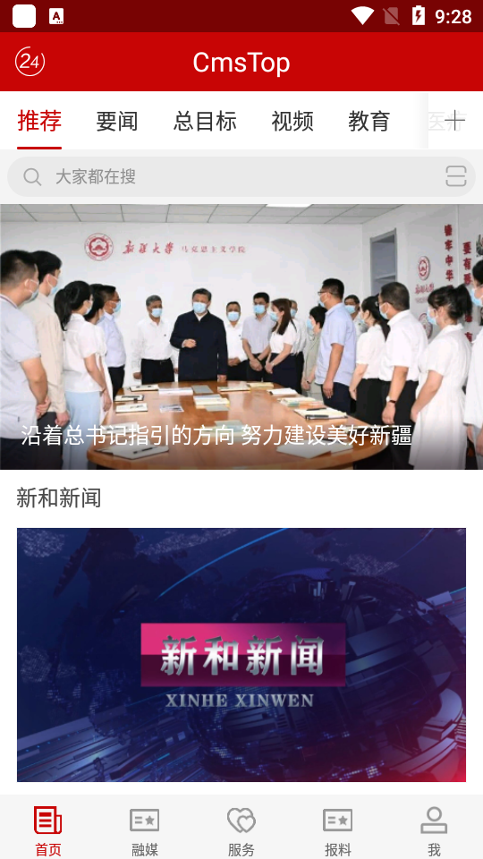 新和好地方app最新版 v1.0.1