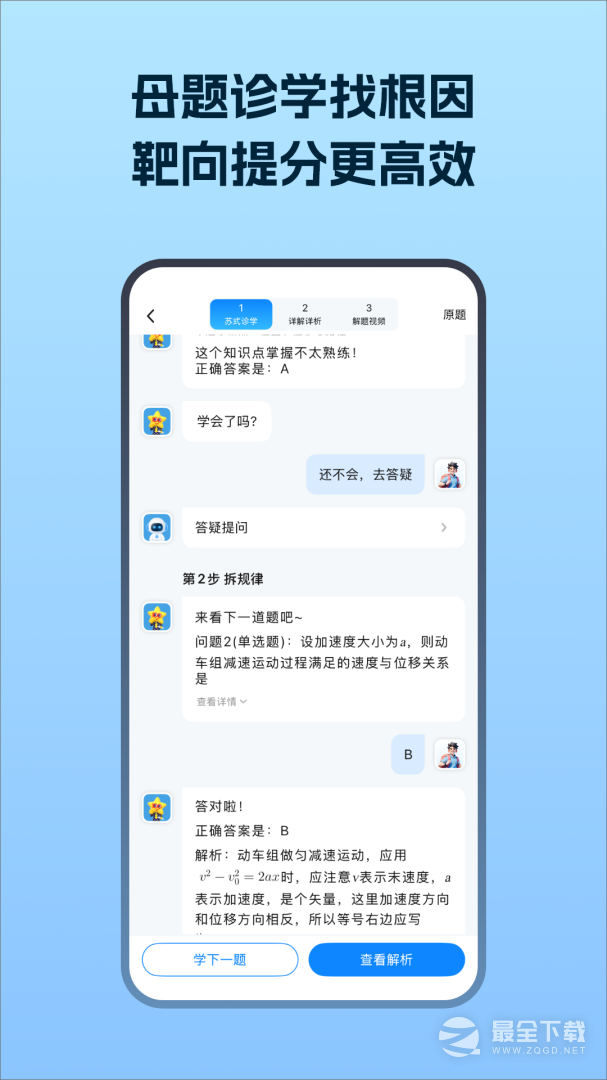 考试在线 v3.2.3