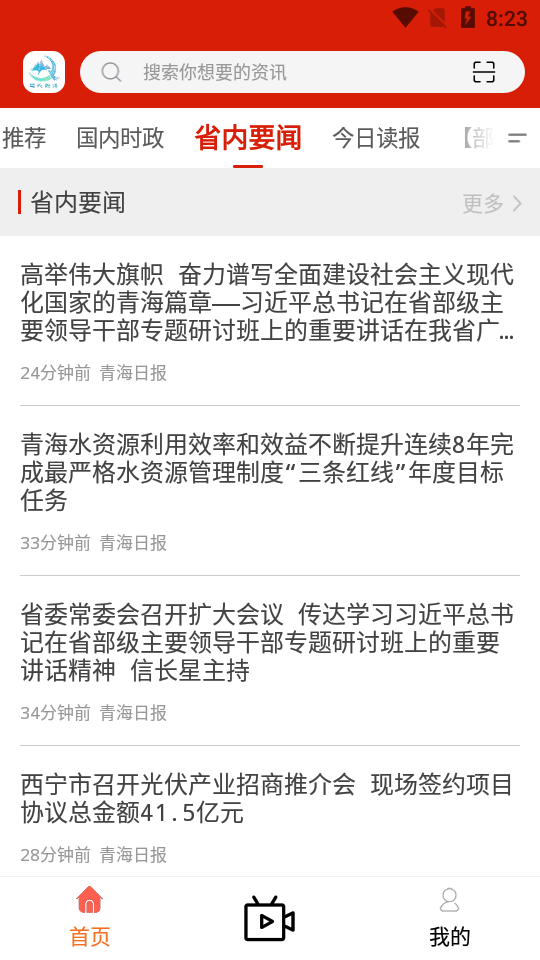 大美玛沁app安卓版 v2.3.0