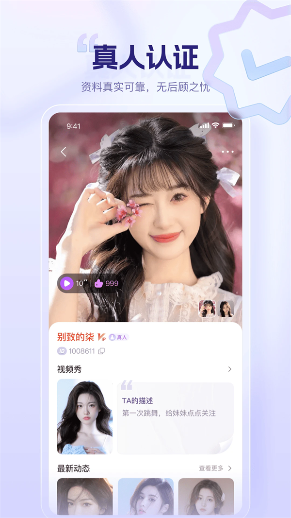 同心同悦免费下载安装 v3.0.6