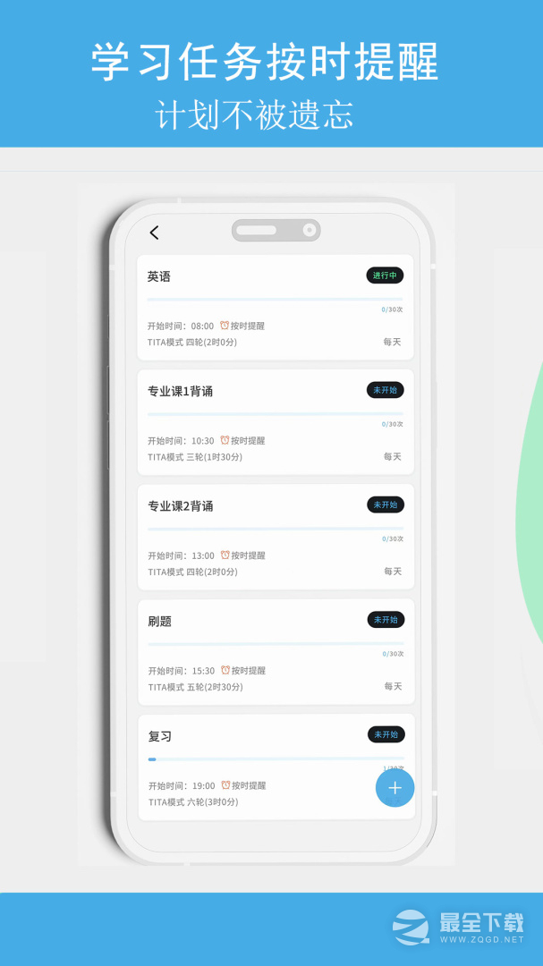 TITA专注 v2.0.6