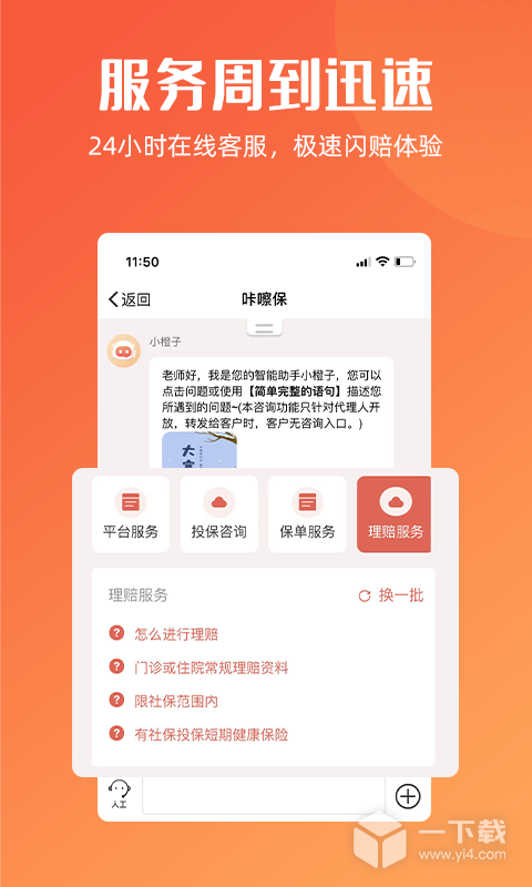 咔嚓保 v4.5.4