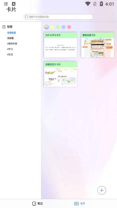 千本笔记pad版 v3.23.0