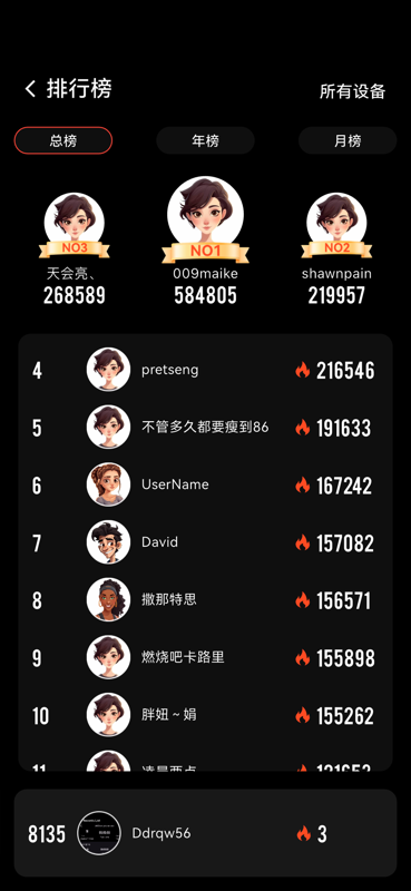 健身怪兽 v1.0.64