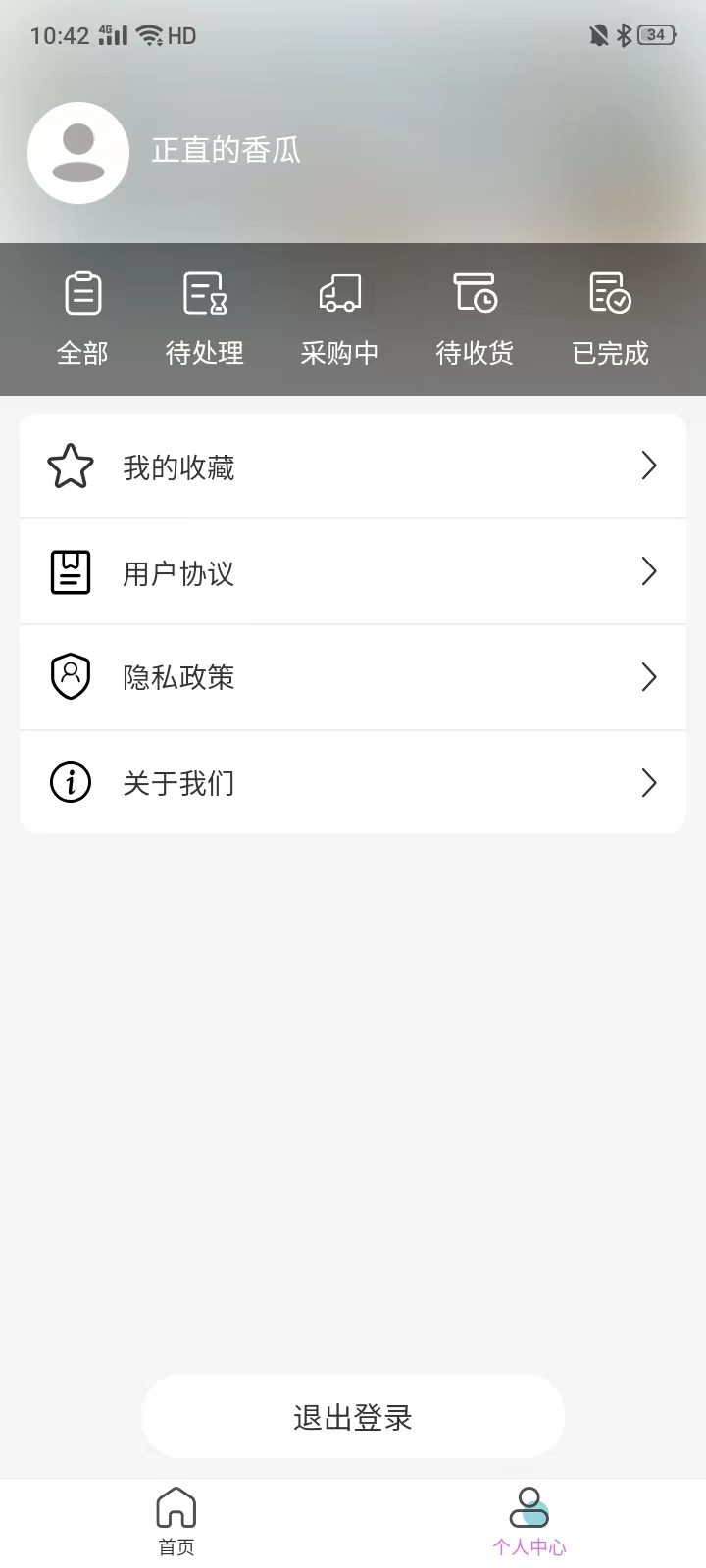 好拆app v1.0.10