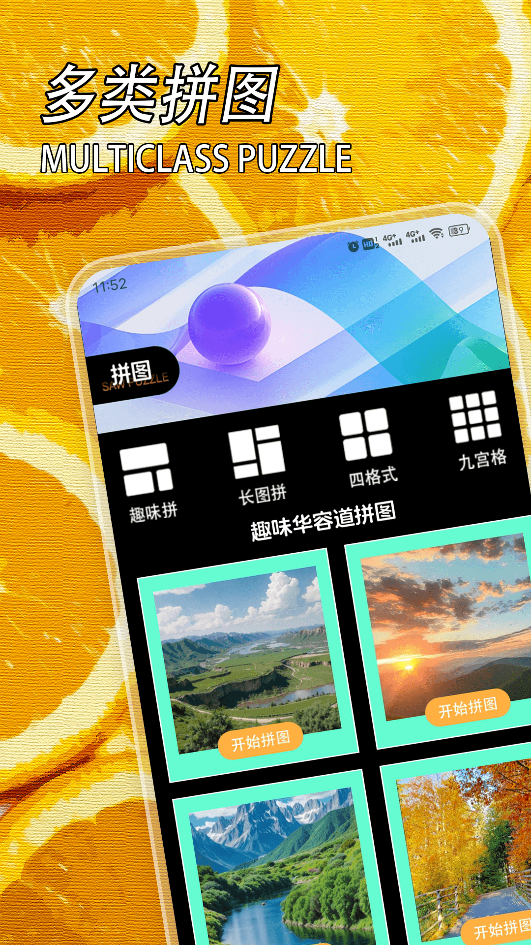 无锐化相机下载安装免费版 v1.4
