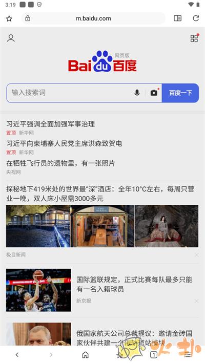 soul浏览器官方最新版(灵魂浏览器) v1.3.62