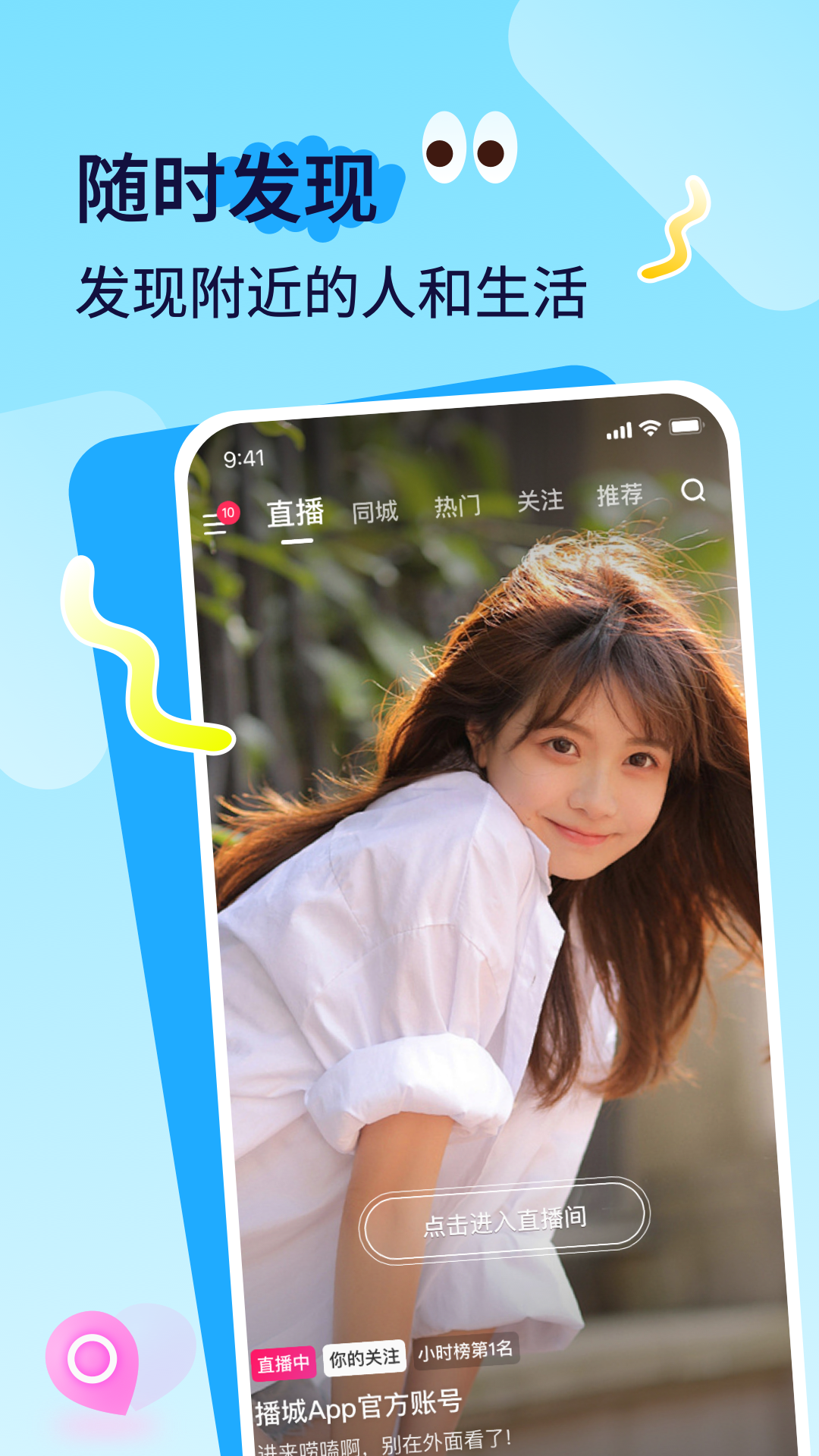 播城平台app v3.5.3