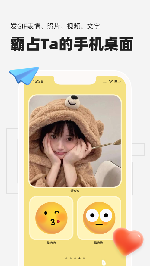 微泡泡app下载安卓 v6.5.17