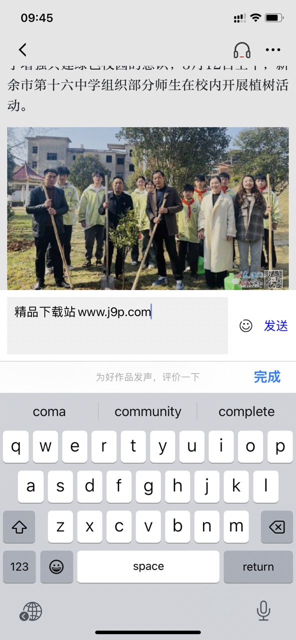 新余头条app v2.9.0