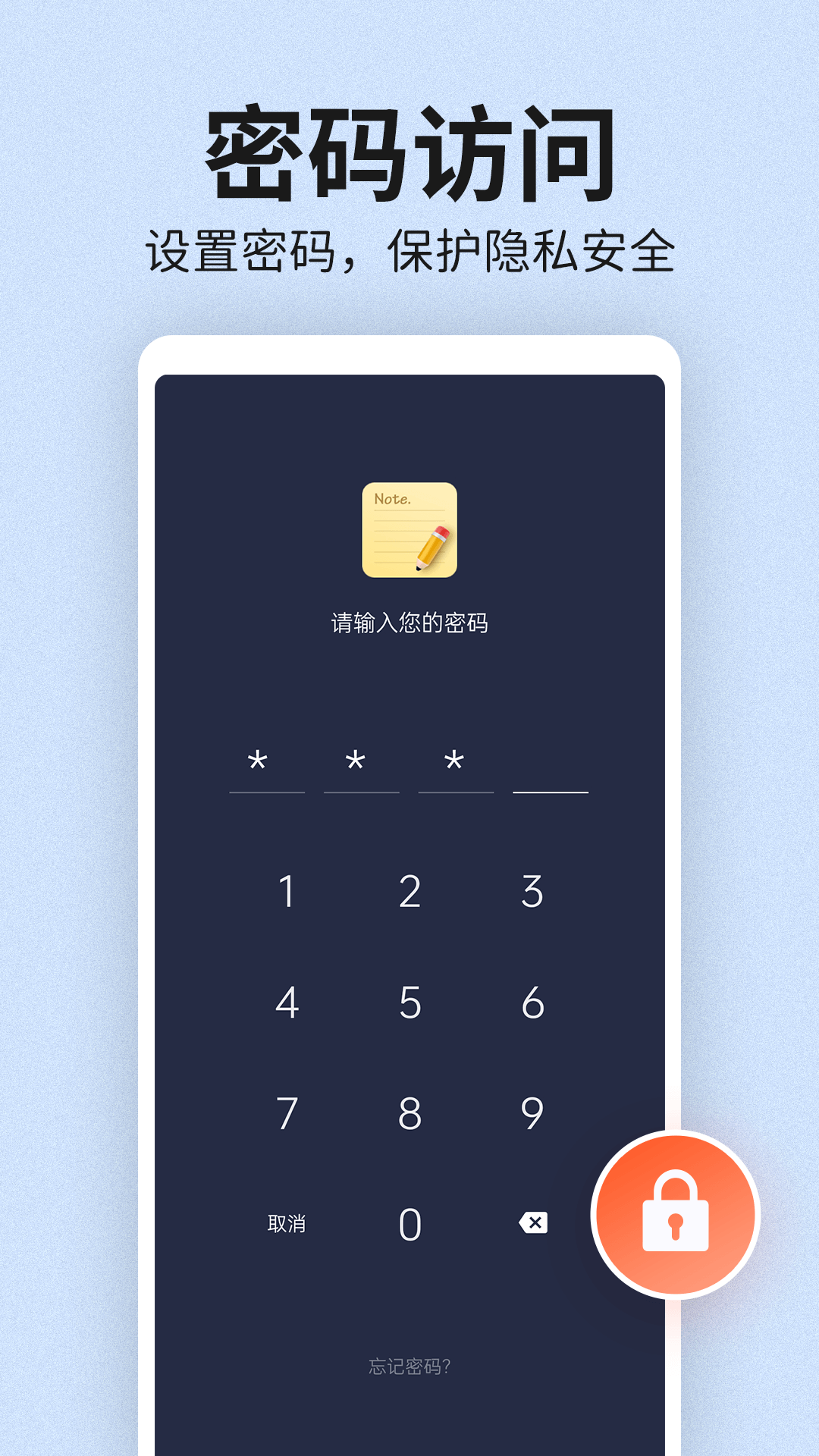 一加便签app v16.3.31