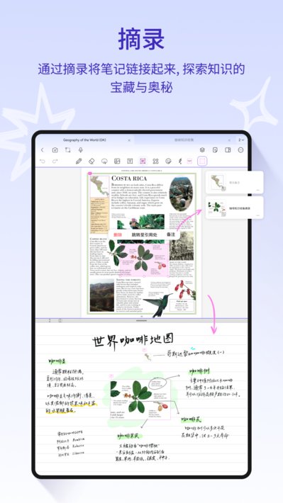 StarNote笔记 v0.10.0
