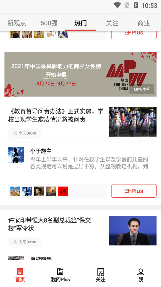 证券日报手机版 v5.8.1