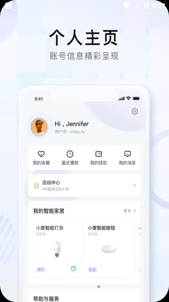 小度app2026最新版