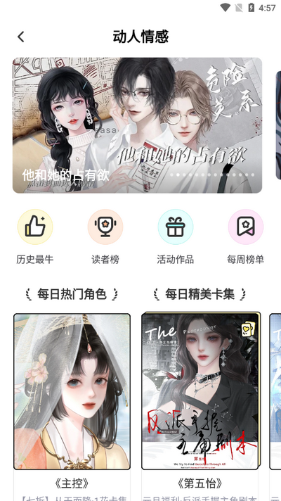 丸漫app官方版 v3.21.0