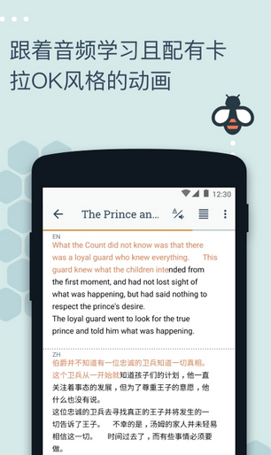 Beelinguapp最新版 v3.161