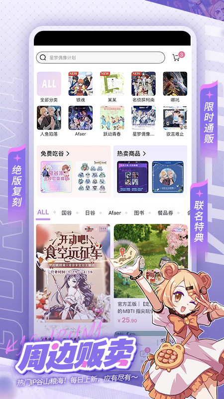奇谷米app v1.1.22