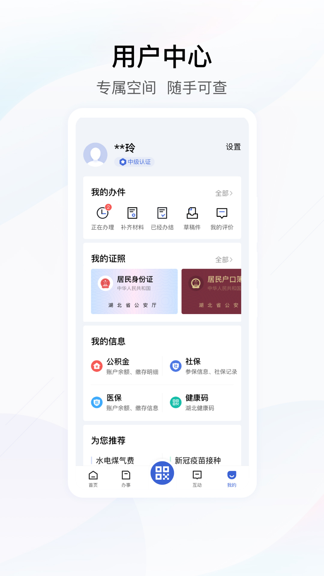 湖北政务服务网官方app