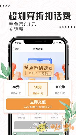 白鲸鱼旧衣服回收 v4.1.7