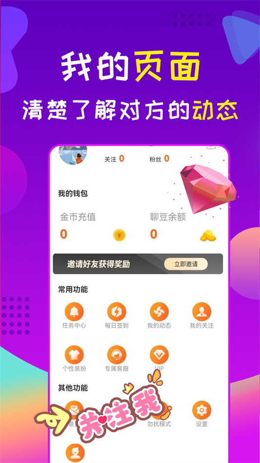 星诱视频聊天交友软件 v1.7.0