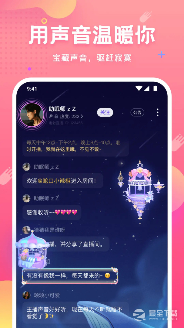 皮皮蟹 v7.91.0