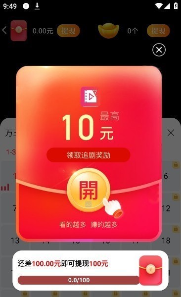 超好看剧场 v1.0.6